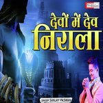 Devo Me Dev Nirala (Hindi)
