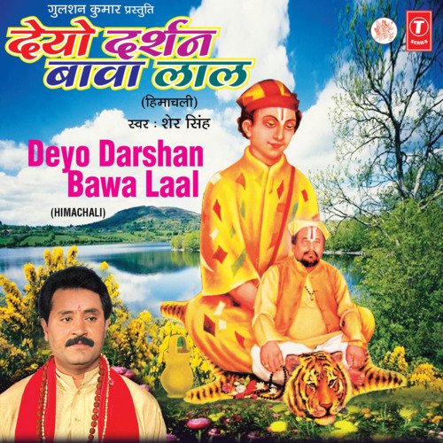 Mainu Deyo Darshan Baba Laal