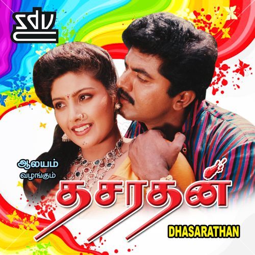 Dhasarathan