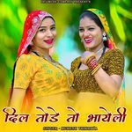 Dil Tode To Bhayeli