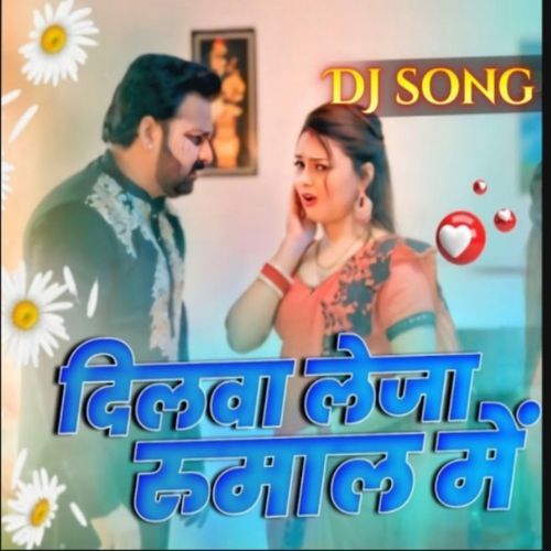 Dilwa Leja Rumal Me DJ song | New Bhojpuri song | #pawan