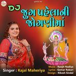 Dj Jug Pehlani Jognima