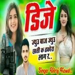 Dj jyu baje jyu Chati K Tkora Lag r