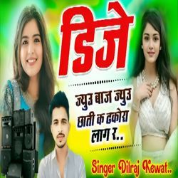 Dj jyu baje jyu Chati K Tkora Lag r