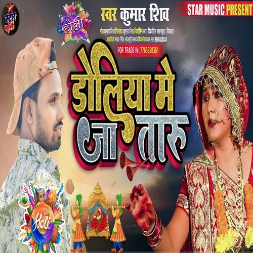 Doliye Me Jataru (Indian Bhojpuri)