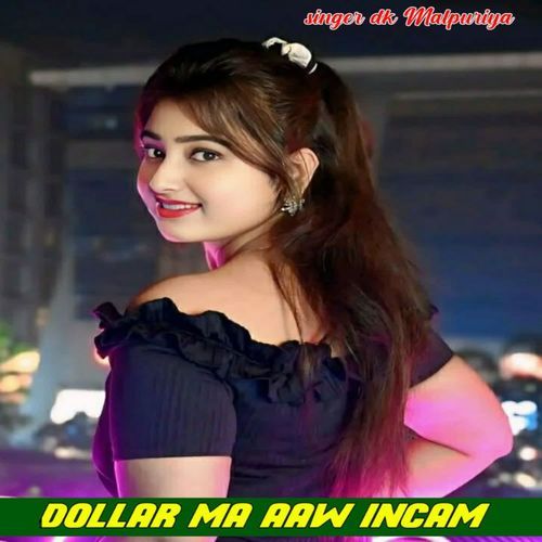 Dollar Ma Aav Incam