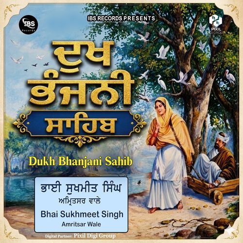 Dukh Bhanjani Sahib