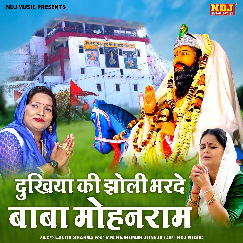 Dukhiya Ki Jholi Bharde Baba Mohan Ram