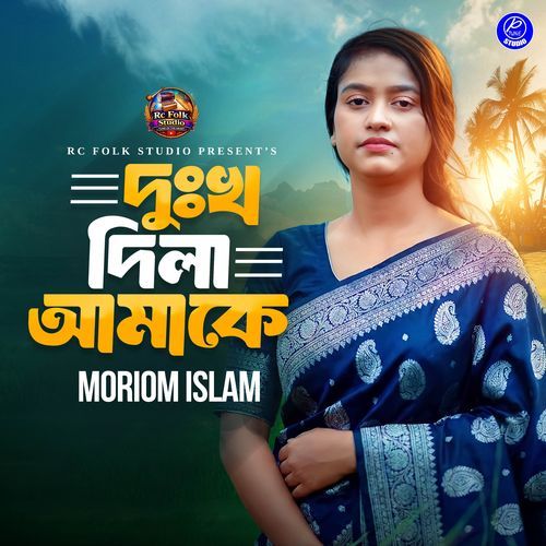 Dukkho Dila Amake