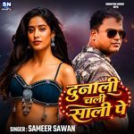 Dunali Chali Sali Pe