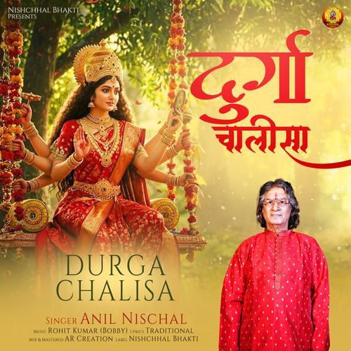 Durga Chalisa
