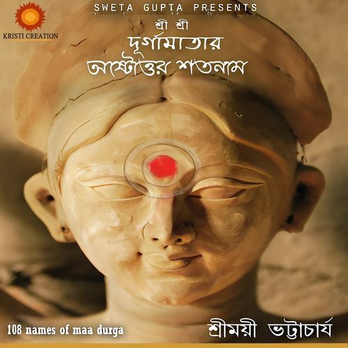 Sri Sri Durga Matar Astottara Satanam