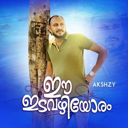 Ee Idavazhiyoram