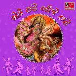 Eke Chande Bije Chande