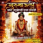 GURUMAULI VAT SUKHACHI MALA DAVALI - SWAMI SAMARTH BHAKTI GEET