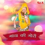 Gaava Ki Gori Nach DJ Par Nach