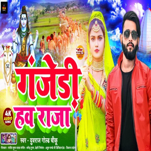 Ganjedi Hawa Raja (Bhojpuri)