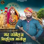 Garh Jasol Me Birajiya Majisa