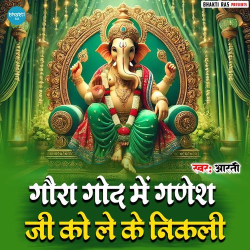 Gaura God Me Ganesh Ji Ko Le Ke Nikali