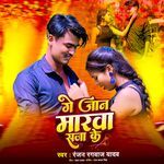 Ge Jaan Marwa Saja Ke