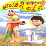 Ge Khodun Boaring Bai Ga
