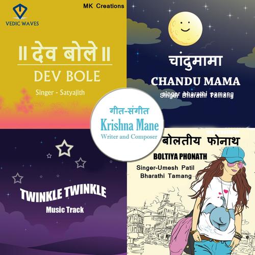 Download Chandu Mama Song Download From Geet Sangeet Krishna Mane Jiosaavn