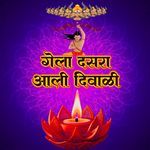Gela Dasara Aali Diwali