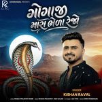 Gogaji Mari Bhela Rejo