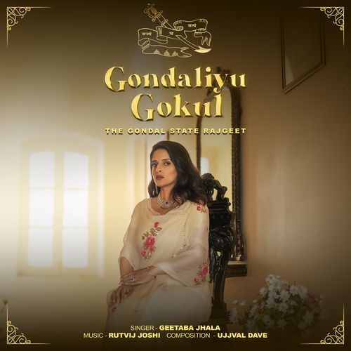 Gondaliyu Gokul (The Gondal Rajgeet)