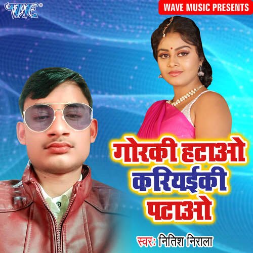 Gore Gore Gaal Wali Dhasal Hoi