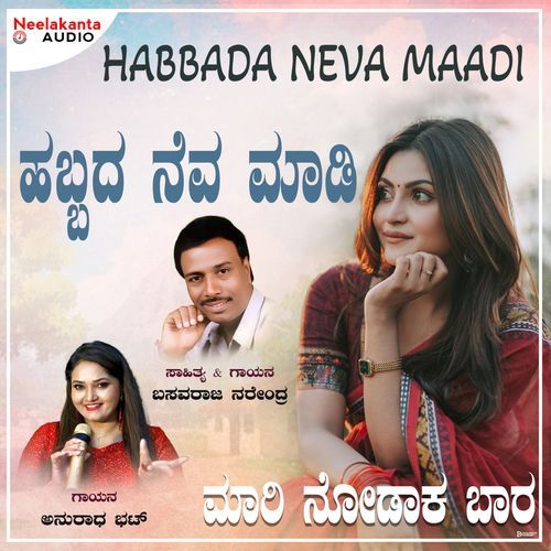 Habbada Neva Maadi