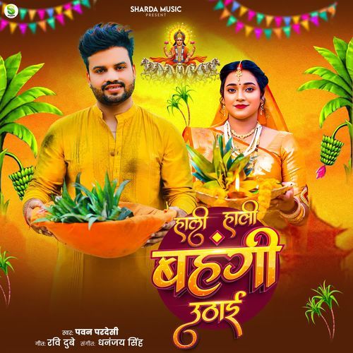 Hali Hali Bahangi Uthai