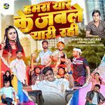 Hamara Yaar Ke Jabale Yaari Rahi