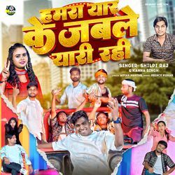 Hamara Yaar Ke Jabale Yaari Rahi