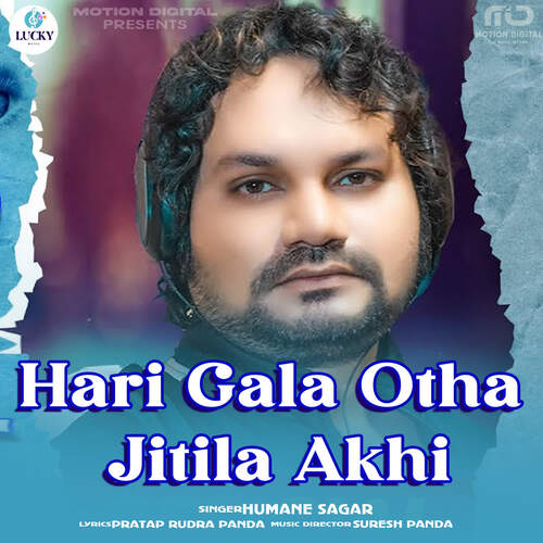 Hari Gala Otha Jitila Akhi