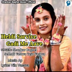 Heldi Sarvice Gadi Me Aave