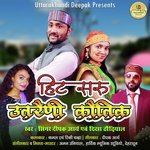 Hit Saru Uttarayani Kauthik (Kumauni Song)