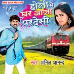 Saiya Ke Tutal Pichkariya