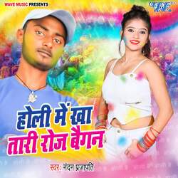 Holi Me Kha Tari Roj Baigan-MTw-XEADb14