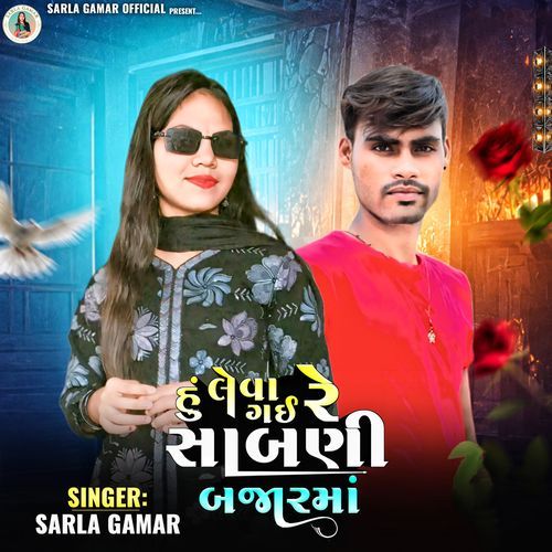 Hu Leva Gayi Re Sabani Bajar Ma