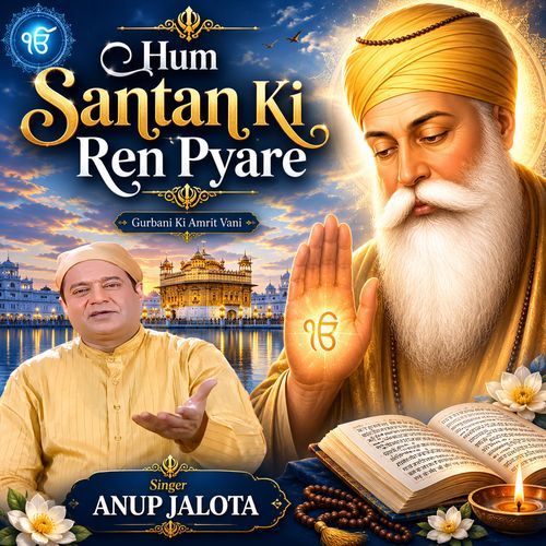 Hum Santan Ki Ren Pyare | Guru Nanak Dev Ji | Anup Jalota