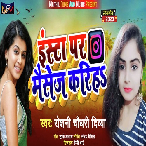 Insta  Par Massage Kariha