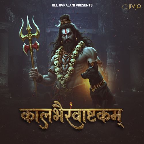 कालभैरवाष्टकम् - Instrumental