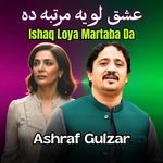 Ishaq Loya Martaba Da