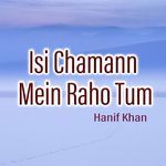 Isi Chamann Mein Raho Tum