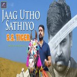 Jaag Utho Sathiyo (Desh Bhakti Geet)