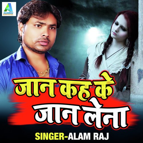 Jaan Kah Ke Jann Lena (Bhojpuri Sad Song)_poster_image