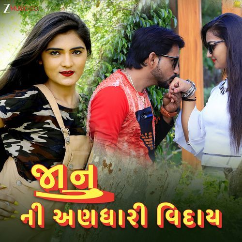 Jaanu Ni Anadhari Viday