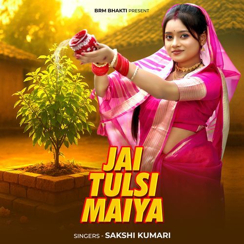 Jai Tulsi Maiya