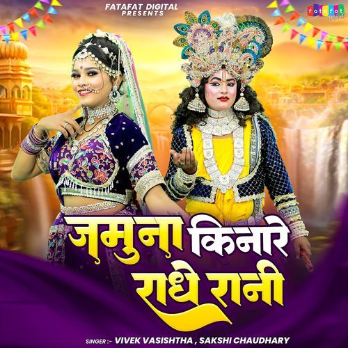 Jamuna Kinare Radhe Rani